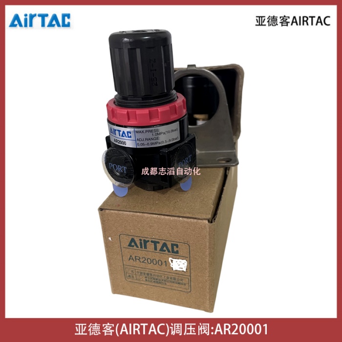 AR20001亚德客调压阀AIRTAC气源处理元件-埃迈诺冠NORGREN