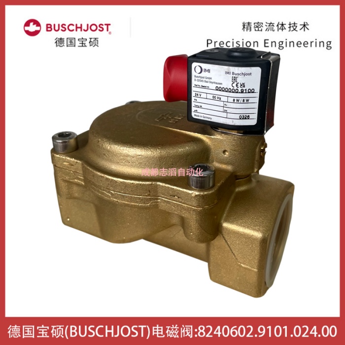 8240602.9101.024.00德国宝硕电磁阀BUSCHJOST工艺流体阀