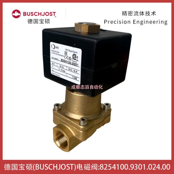 8254100.9301.024.00德国宝硕电磁阀BUSCHJOST流体控制阀