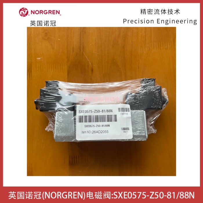 SXE0575-Z50-81/88N英国诺冠电磁阀IMI NORGREN先导阀