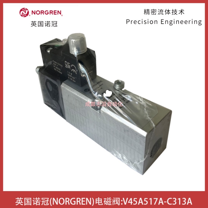 V45A517A-C313A英国诺冠NORGREN电磁阀-IMI埃迈气动控制器材
