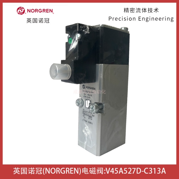 V45A527D-C313A英国诺冠NORGREN电磁阀-IMI埃迈气动控制元件