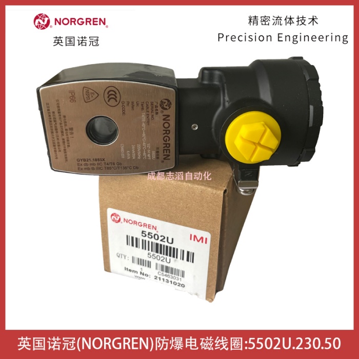 5502U.230.50英国诺冠IMI NORGREN防爆电磁阀线圈-气动控制元件