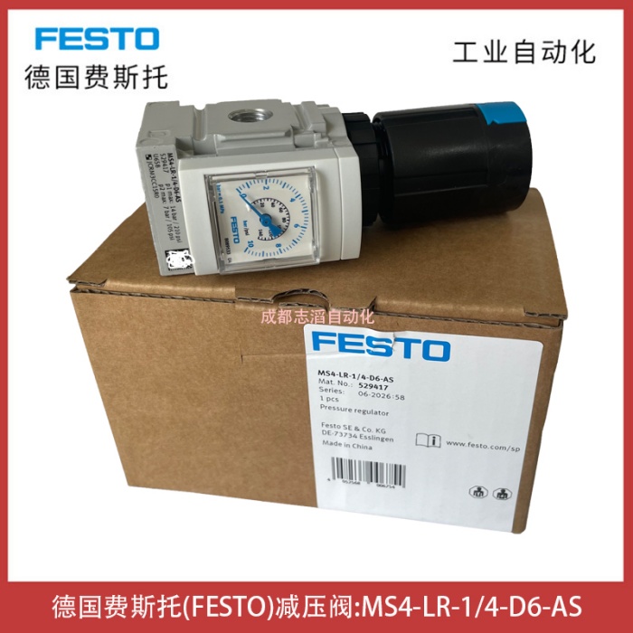 MS4-LR-1/4-D6-AS德国费斯托减压阀FESTO压缩空气处理