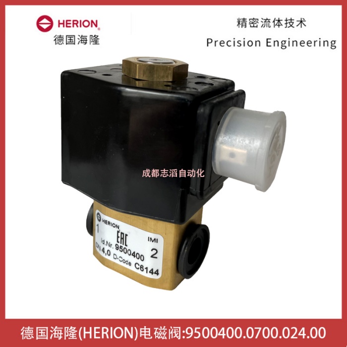 9500400.0700.024.00德国海隆HERION电磁阀-IMI埃迈诺冠
