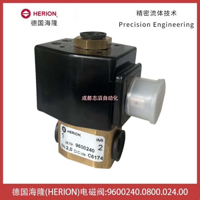 9600240.0800.024.00德国海隆IMI HERION电磁阀-埃迈诺冠