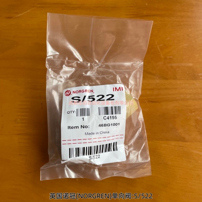 S/522英国诺冠NORGREN单向阀-IMI埃迈德国宝硕BUSCHJOST