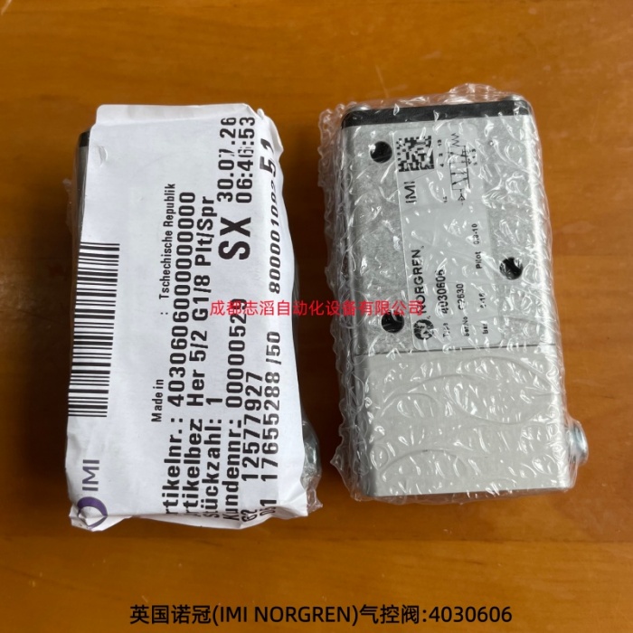 4030606英国诺冠IMI NORGREN气控阀-埃迈宝硕BUSCHJOST