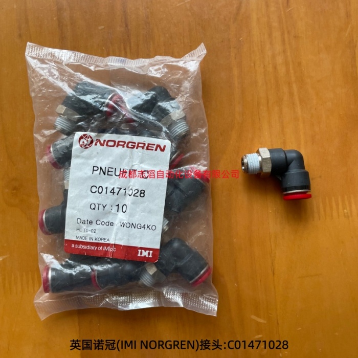 C01471028英国诺冠PNEUFIT90°旋转直角接头-IMI埃迈NORGREN
