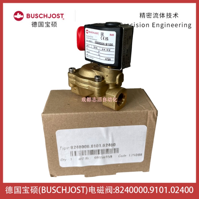 8240000.9101.02400德国宝硕BUSCHJOST电磁阀-埃迈诺冠IMI